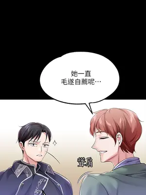 調教宮廷惡女 01-87話[完結]_010028