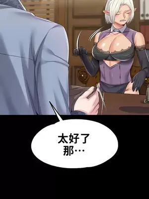 調教宮廷惡女 01-87話[完結]_058014