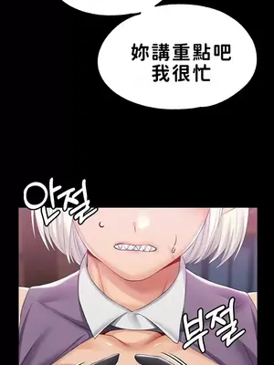 調教宮廷惡女 01-87話[完結]_058016