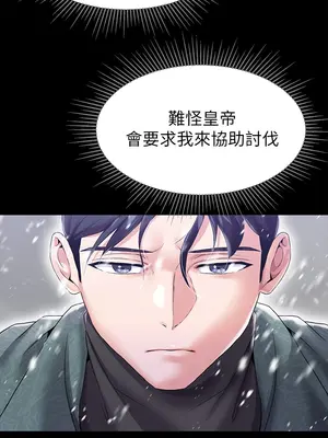 調教宮廷惡女 01-87話[完結]_010034