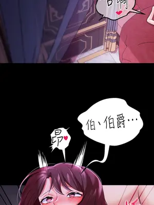 調教宮廷惡女 01-87話[完結]_010036