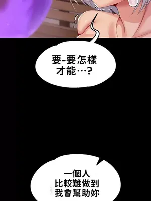 調教宮廷惡女 01-87話[完結]_058023