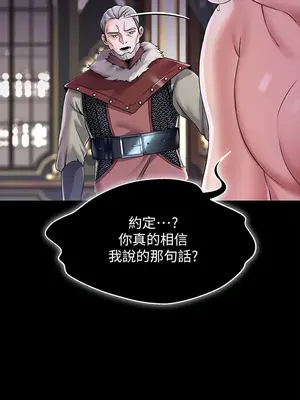 調教宮廷惡女 01-87話[完結]_011013