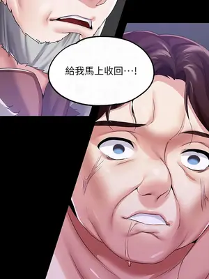 調教宮廷惡女 01-87話[完結]_011014