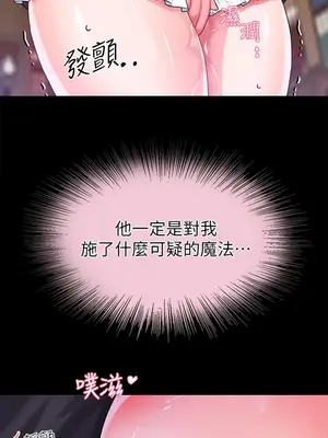 調教宮廷惡女 01-87話[完結]_011040