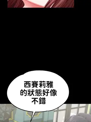 調教宮廷惡女 01-87話[完結]_060005