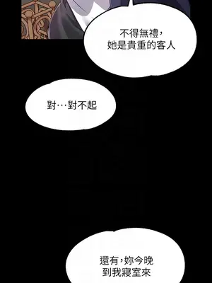 調教宮廷惡女 01-87話[完結]_012006