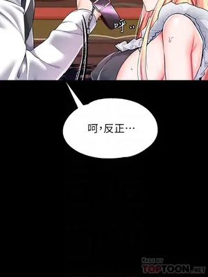 調教宮廷惡女 01-87話[完結]_012016