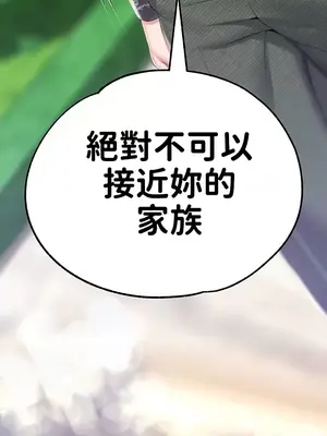 調教宮廷惡女 01-87話[完結]_060038