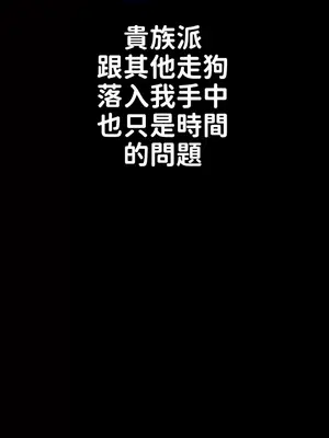 調教宮廷惡女 01-87話[完結]_061011