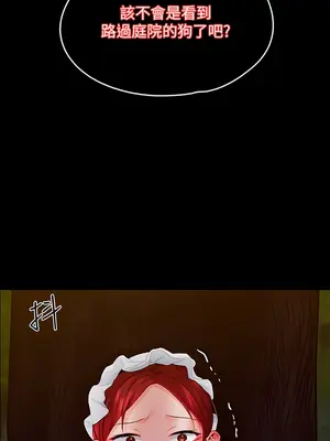 調教宮廷惡女 01-87話[完結]_013002