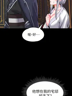 調教宮廷惡女 01-87話[完結]_013008