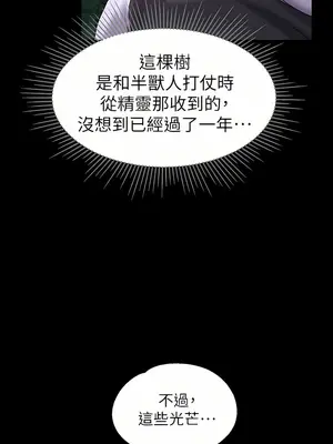 調教宮廷惡女 01-87話[完結]_013019