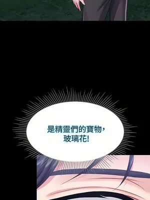 調教宮廷惡女 01-87話[完結]_013020