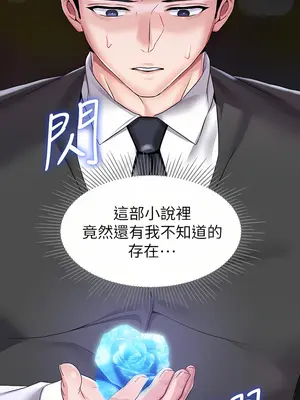 調教宮廷惡女 01-87話[完結]_013023