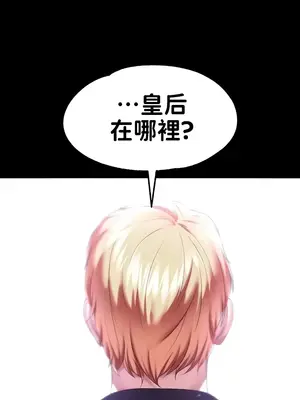 調教宮廷惡女 01-87話[完結]_062005