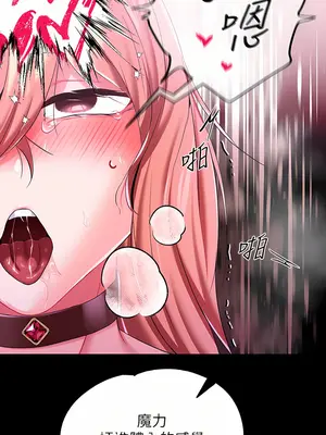 調教宮廷惡女 01-87話[完結]_013033