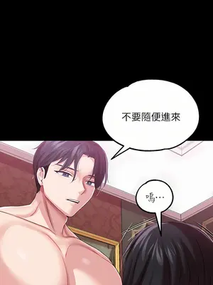 調教宮廷惡女 01-87話[完結]_013046