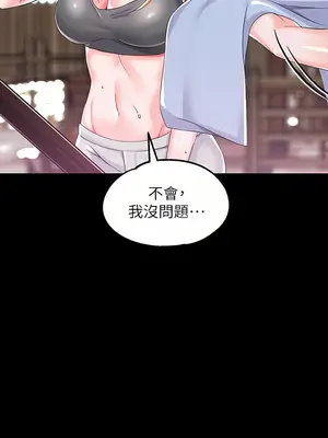 調教宮廷惡女 01-87話[完結]_014004