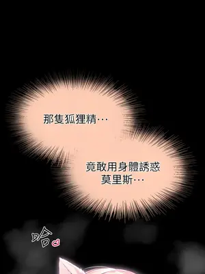 調教宮廷惡女 01-87話[完結]_014006