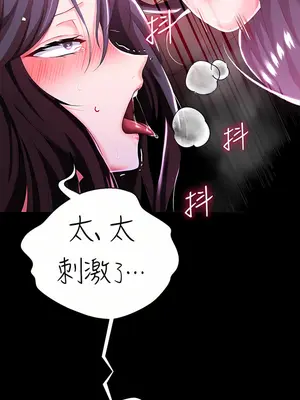 調教宮廷惡女 01-87話[完結]_014013