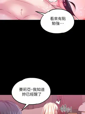 調教宮廷惡女 01-87話[完結]_014023