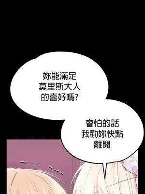 調教宮廷惡女 01-87話[完結]_063007