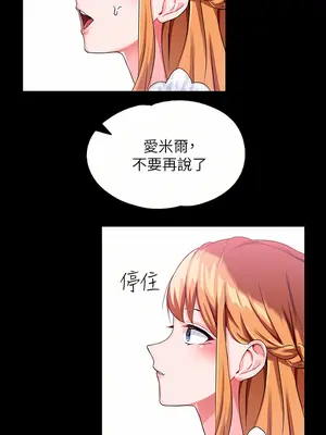 調教宮廷惡女 01-87話[完結]_014030