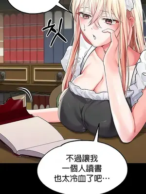 調教宮廷惡女 01-87話[完結]_063013