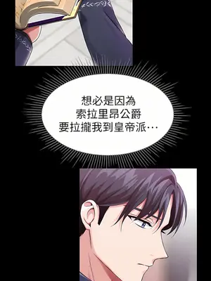 調教宮廷惡女 01-87話[完結]_014032