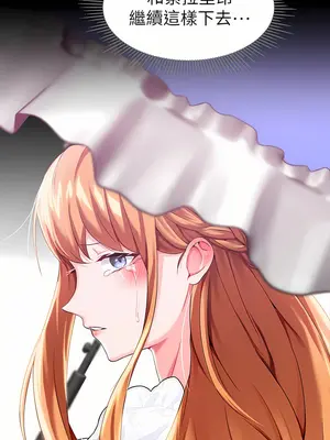 調教宮廷惡女 01-87話[完結]_014033