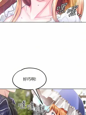 調教宮廷惡女 01-87話[完結]_014037