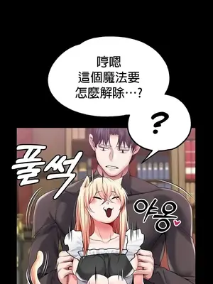 調教宮廷惡女 01-87話[完結]_063025