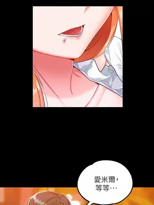 調教宮廷惡女 01-87話[完結]_015011