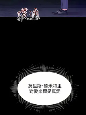 調教宮廷惡女 01-87話[完結]_015019