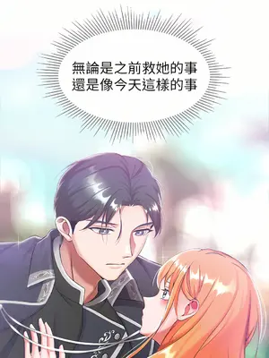 調教宮廷惡女 01-87話[完結]_015021