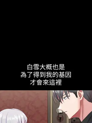 調教宮廷惡女 01-87話[完結]_015028