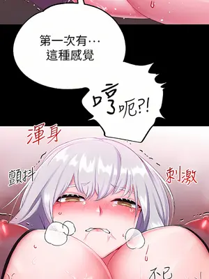 調教宮廷惡女 01-87話[完結]_015039