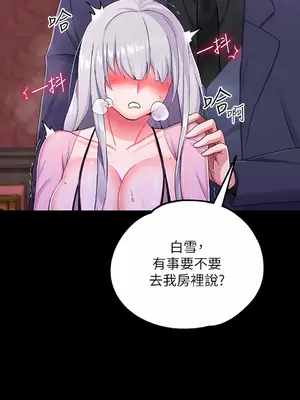 調教宮廷惡女 01-87話[完結]_015049