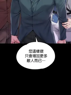 調教宮廷惡女 01-87話[完結]_065008