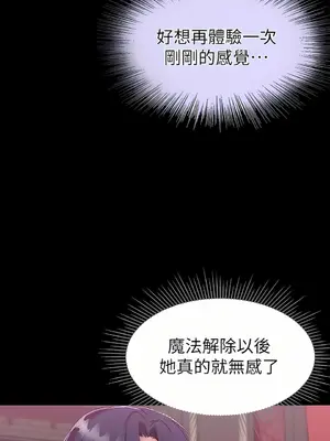 調教宮廷惡女 01-87話[完結]_016010