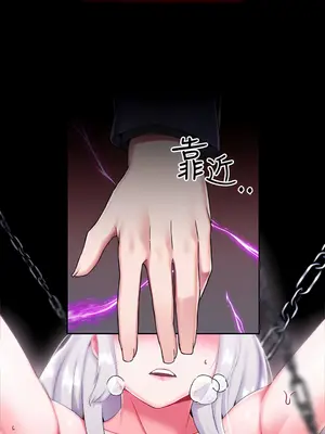 調教宮廷惡女 01-87話[完結]_016012