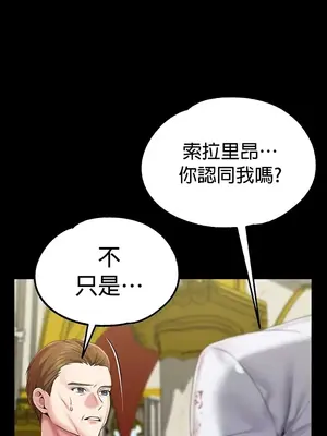 調教宮廷惡女 01-87話[完結]_065017