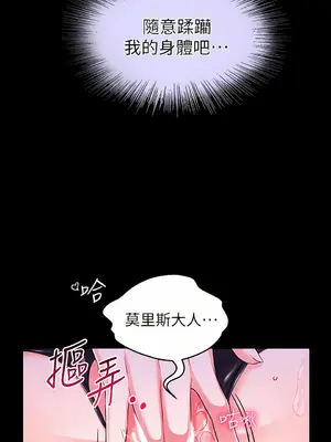 調教宮廷惡女 01-87話[完結]_016028