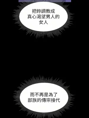 調教宮廷惡女 01-87話[完結]_016040