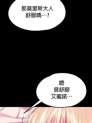 調教宮廷惡女 01-87話[完結]_066015