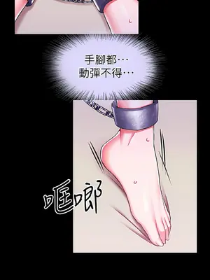 調教宮廷惡女 01-87話[完結]_016042