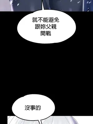 調教宮廷惡女 01-87話[完結]_066018