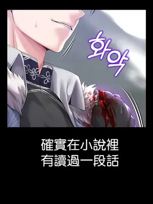 調教宮廷惡女 01-87話[完結]_066035