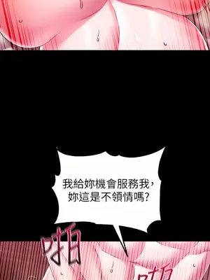 調教宮廷惡女 01-87話[完結]_017026